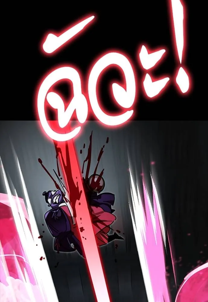 Reincarnation Path of The Underworld King ยอมรา ผู้พิพากษาจากนรก ตอนที่ 63 แปลไทย page 97