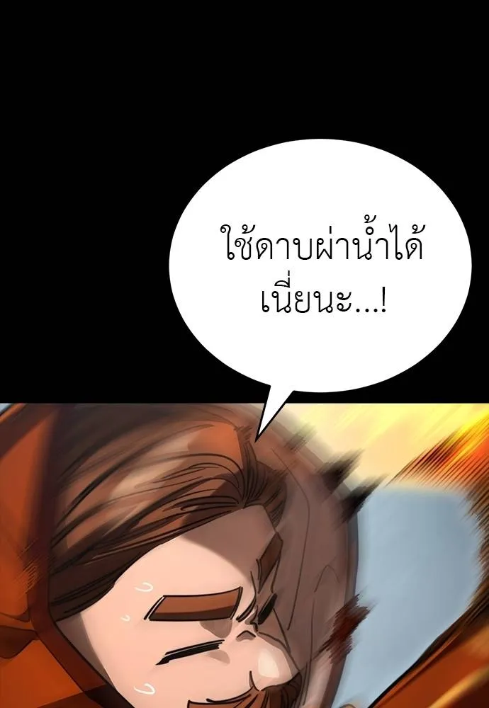 Reincarnation Path of The Underworld King ยอมรา ผู้พิพากษาจากนรก ตอนที่ 63 แปลไทย page 103