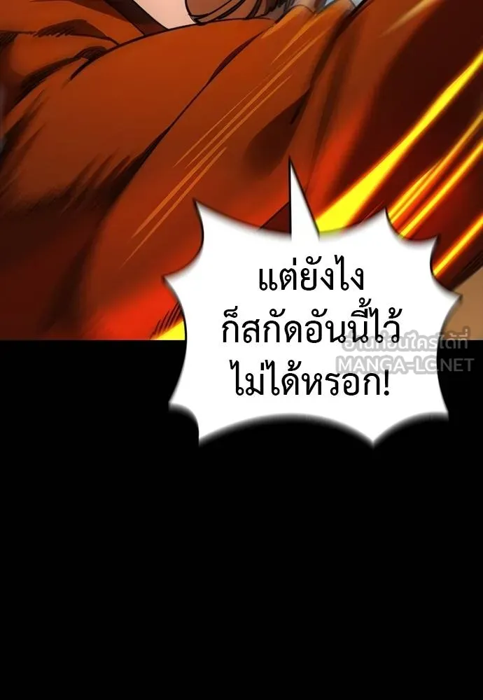 Reincarnation Path of The Underworld King ยอมรา ผู้พิพากษาจากนรก ตอนที่ 63 แปลไทย page 104