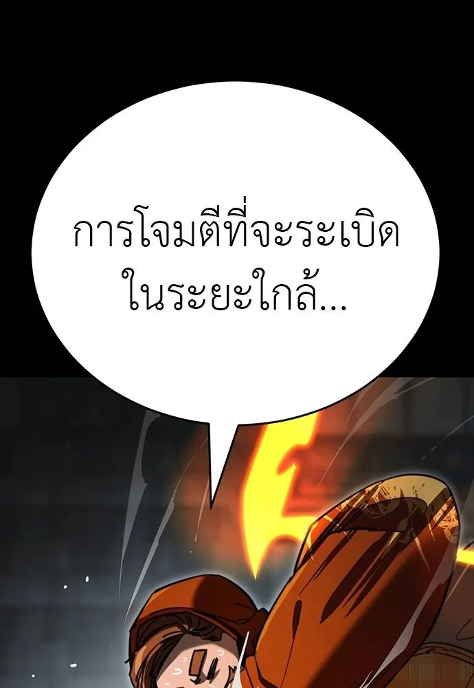 Reincarnation Path of The Underworld King ยอมรา ผู้พิพากษาจากนรก ตอนที่ 63 แปลไทย page 105