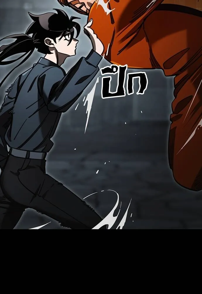 Reincarnation Path of The Underworld King ยอมรา ผู้พิพากษาจากนรก ตอนที่ 63 แปลไทย page 106
