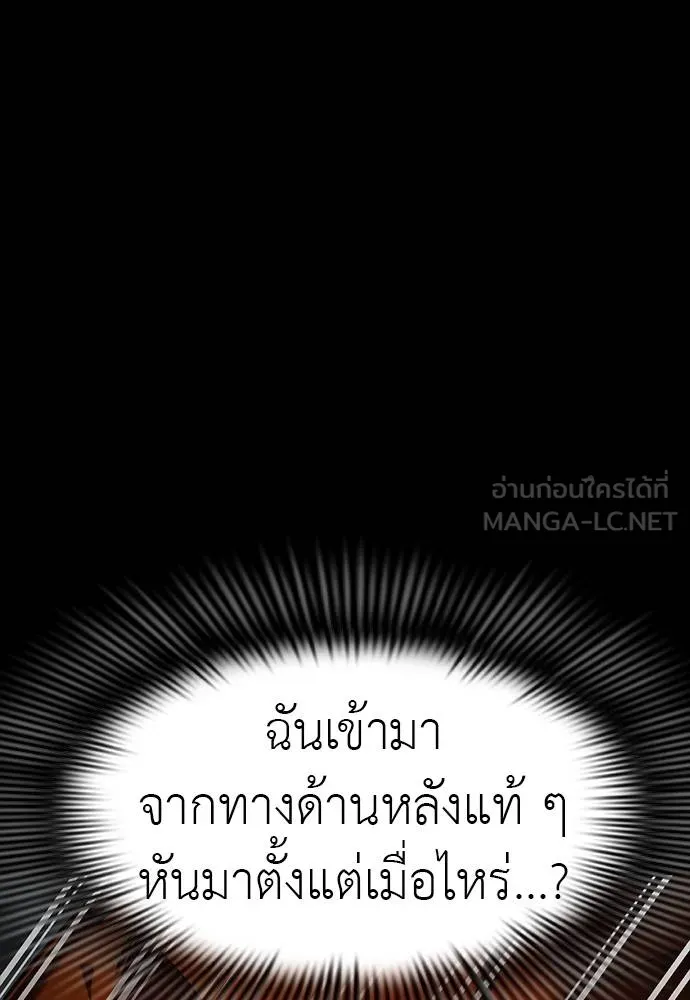 Reincarnation Path of The Underworld King ยอมรา ผู้พิพากษาจากนรก ตอนที่ 63 แปลไทย page 107