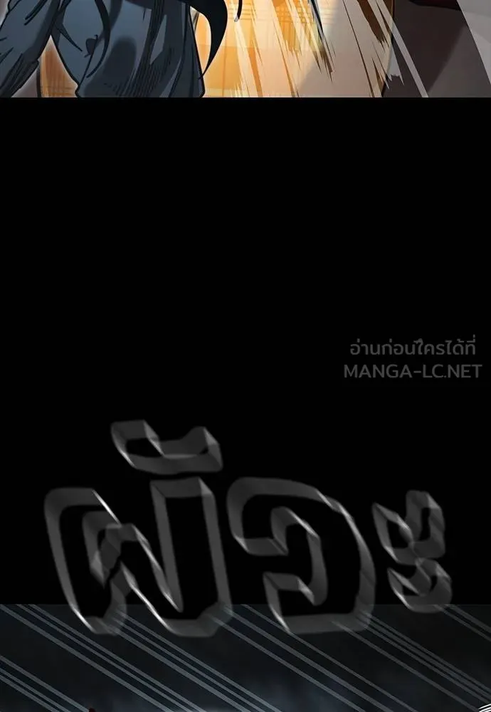 Reincarnation Path of The Underworld King ยอมรา ผู้พิพากษาจากนรก ตอนที่ 63 แปลไทย page 113