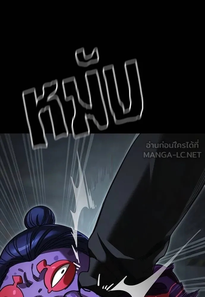 Reincarnation Path of The Underworld King ยอมรา ผู้พิพากษาจากนรก ตอนที่ 63 แปลไทย page 122