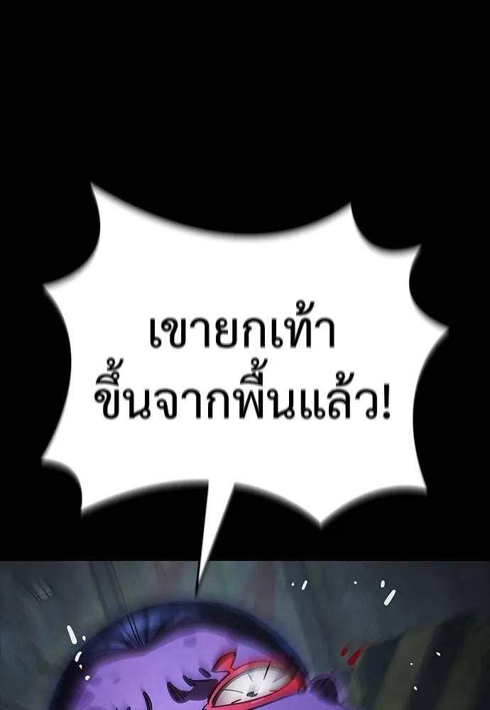 Reincarnation Path of The Underworld King ยอมรา ผู้พิพากษาจากนรก ตอนที่ 63 แปลไทย page 127