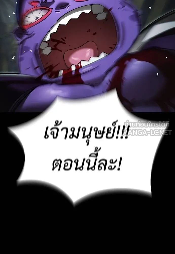 Reincarnation Path of The Underworld King ยอมรา ผู้พิพากษาจากนรก ตอนที่ 63 แปลไทย page 128