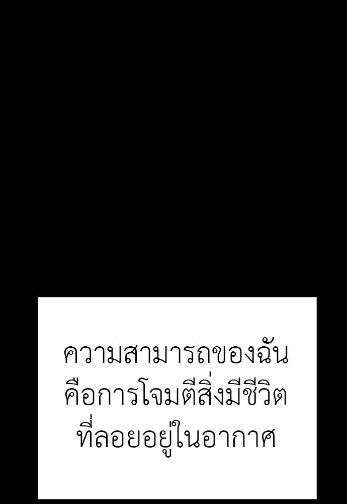 Reincarnation Path of The Underworld King ยอมรา ผู้พิพากษาจากนรก ตอนที่ 63 แปลไทย page 129