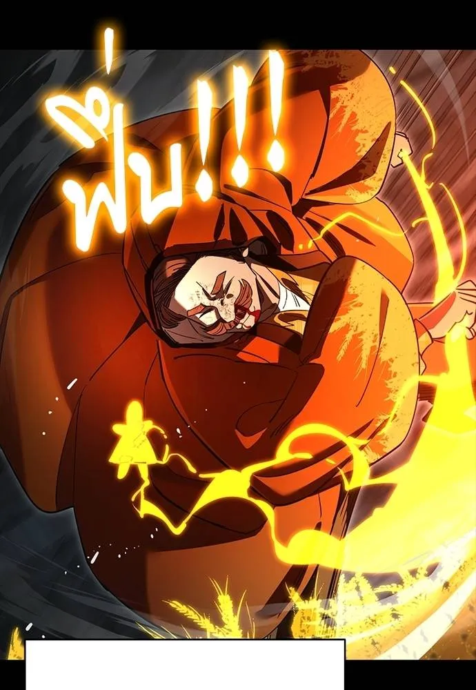 Reincarnation Path of The Underworld King ยอมรา ผู้พิพากษาจากนรก ตอนที่ 63 แปลไทย page 130