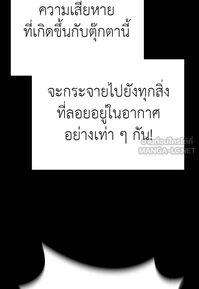 Reincarnation Path of The Underworld King ยอมรา ผู้พิพากษาจากนรก ตอนที่ 63 แปลไทย page 131