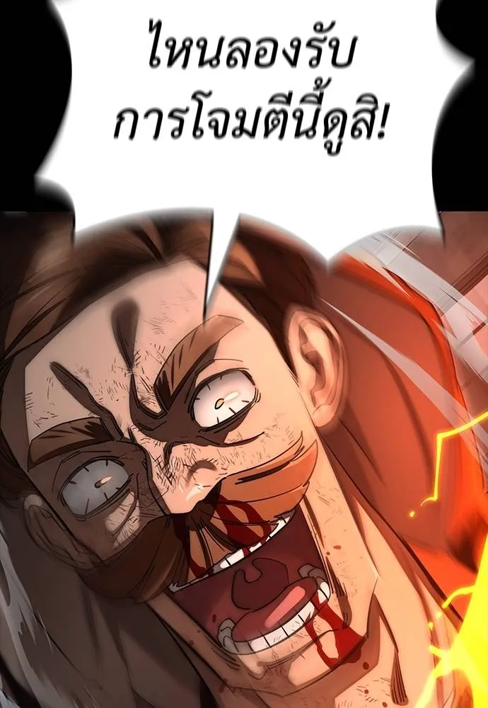 Reincarnation Path of The Underworld King ยอมรา ผู้พิพากษาจากนรก ตอนที่ 63 แปลไทย page 132