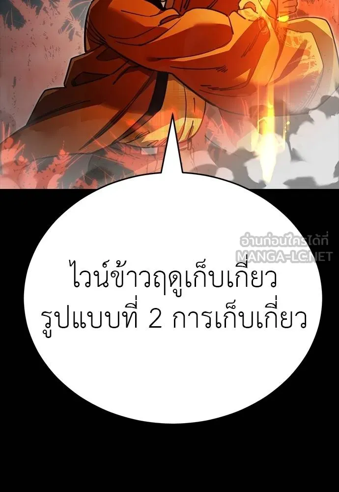 Reincarnation Path of The Underworld King ยอมรา ผู้พิพากษาจากนรก ตอนที่ 63 แปลไทย page 140