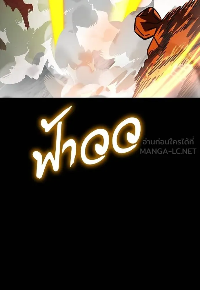 Reincarnation Path of The Underworld King ยอมรา ผู้พิพากษาจากนรก ตอนที่ 63 แปลไทย page 143