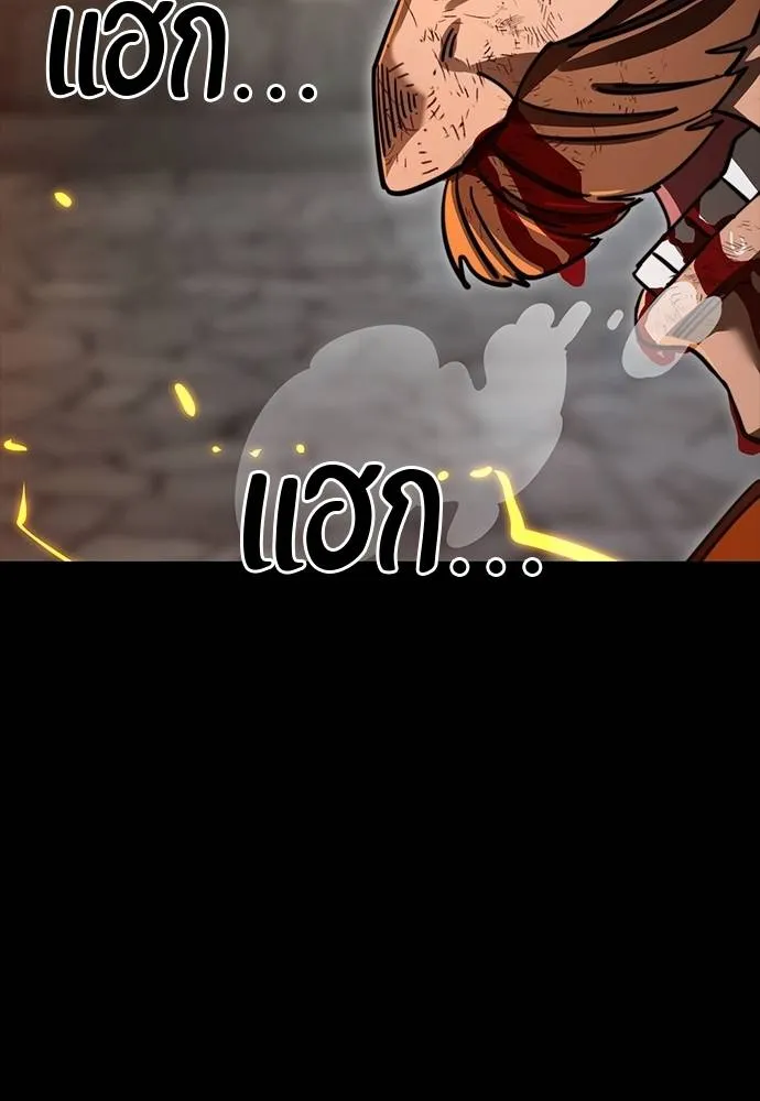 Reincarnation Path of The Underworld King ยอมรา ผู้พิพากษาจากนรก ตอนที่ 63 แปลไทย page 145