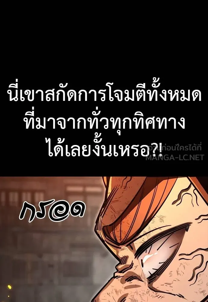 Reincarnation Path of The Underworld King ยอมรา ผู้พิพากษาจากนรก ตอนที่ 63 แปลไทย page 149