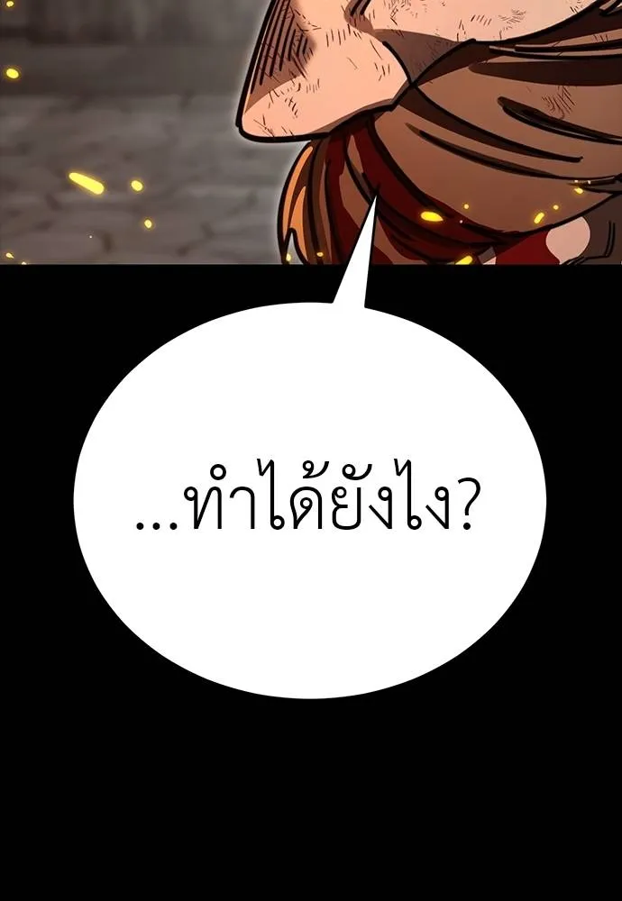 Reincarnation Path of The Underworld King ยอมรา ผู้พิพากษาจากนรก ตอนที่ 63 แปลไทย page 150
