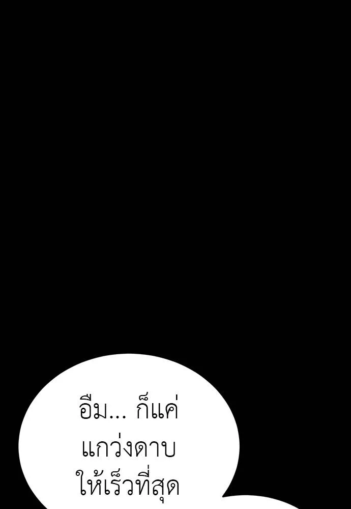 Reincarnation Path of The Underworld King ยอมรา ผู้พิพากษาจากนรก ตอนที่ 63 แปลไทย page 151