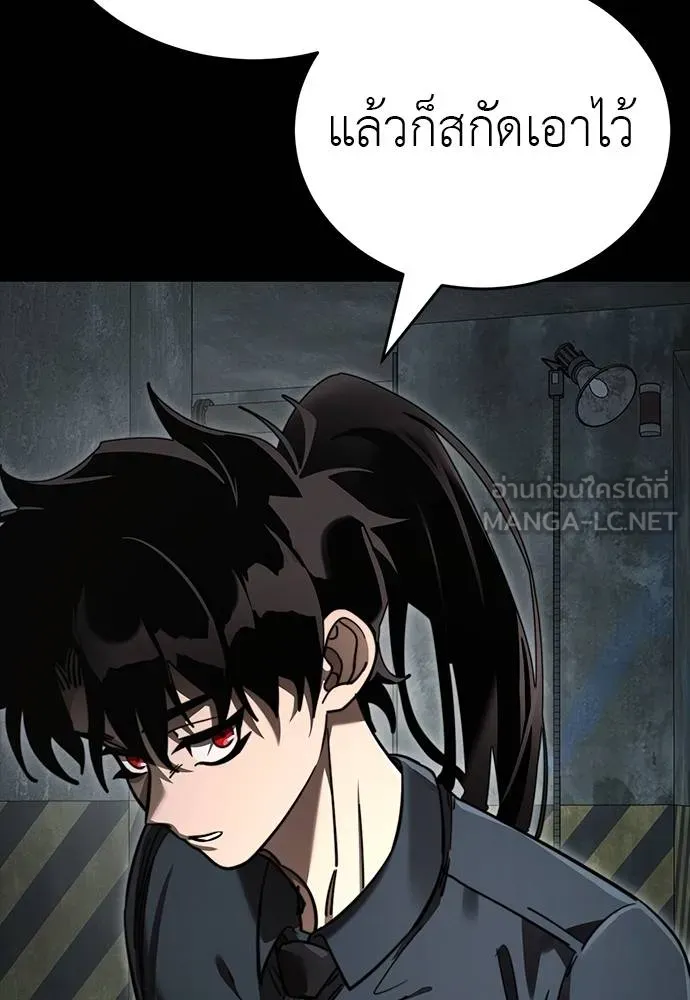 Reincarnation Path of The Underworld King ยอมรา ผู้พิพากษาจากนรก ตอนที่ 63 แปลไทย page 152