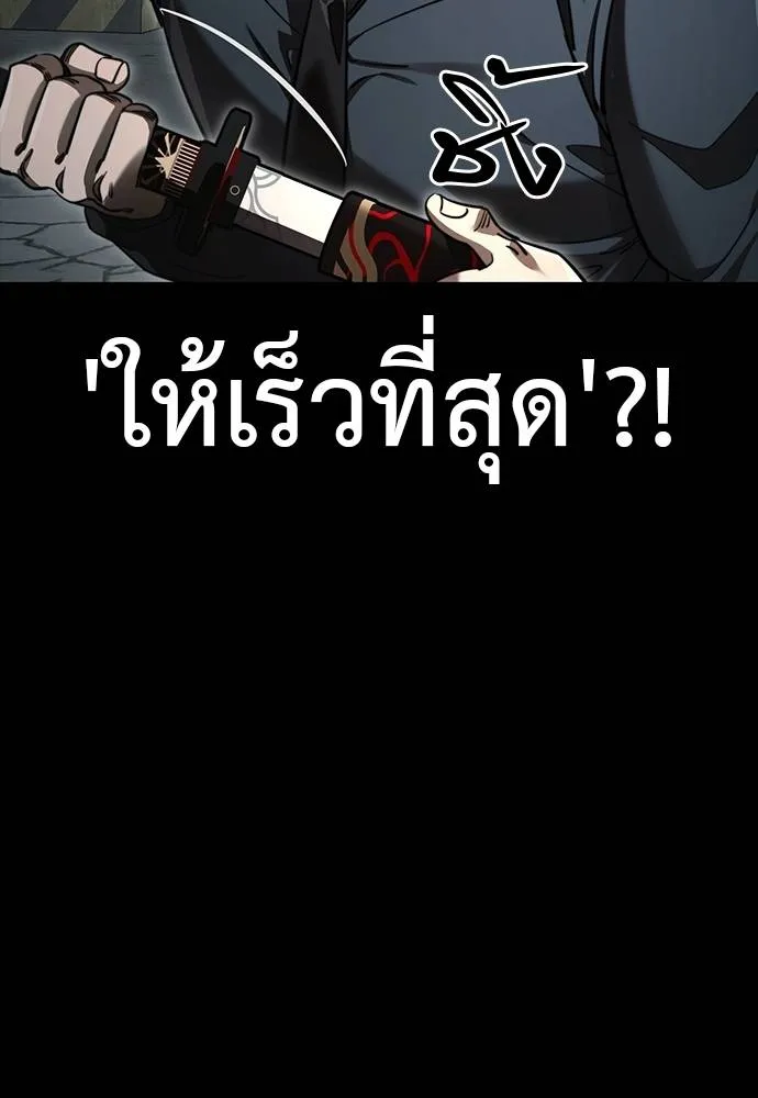 Reincarnation Path of The Underworld King ยอมรา ผู้พิพากษาจากนรก ตอนที่ 63 แปลไทย page 153