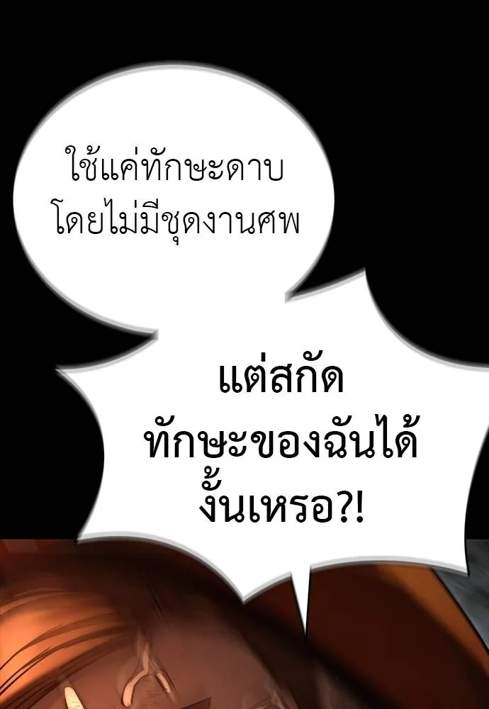 Reincarnation Path of The Underworld King ยอมรา ผู้พิพากษาจากนรก ตอนที่ 63 แปลไทย page 154