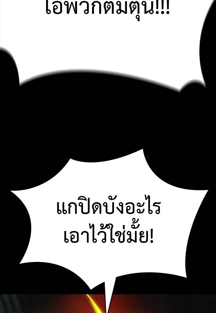 Reincarnation Path of The Underworld King ยอมรา ผู้พิพากษาจากนรก ตอนที่ 63 แปลไทย page 156