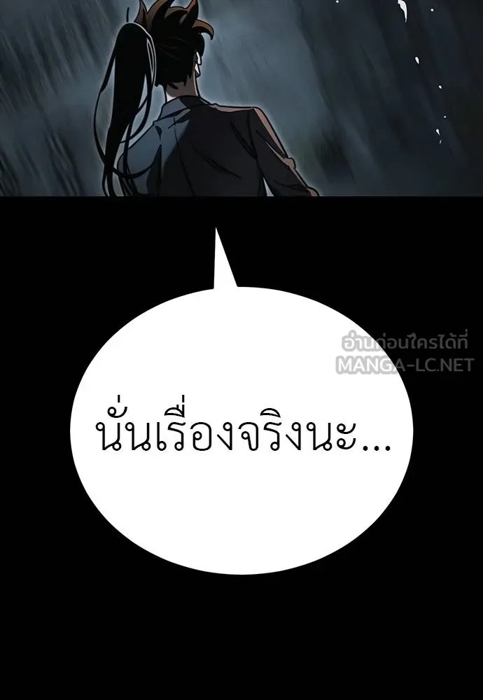 Reincarnation Path of The Underworld King ยอมรา ผู้พิพากษาจากนรก ตอนที่ 63 แปลไทย page 158
