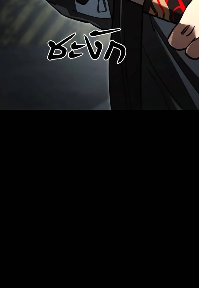 Reincarnation Path of The Underworld King ยอมรา ผู้พิพากษาจากนรก ตอนที่ 63 แปลไทย page 160