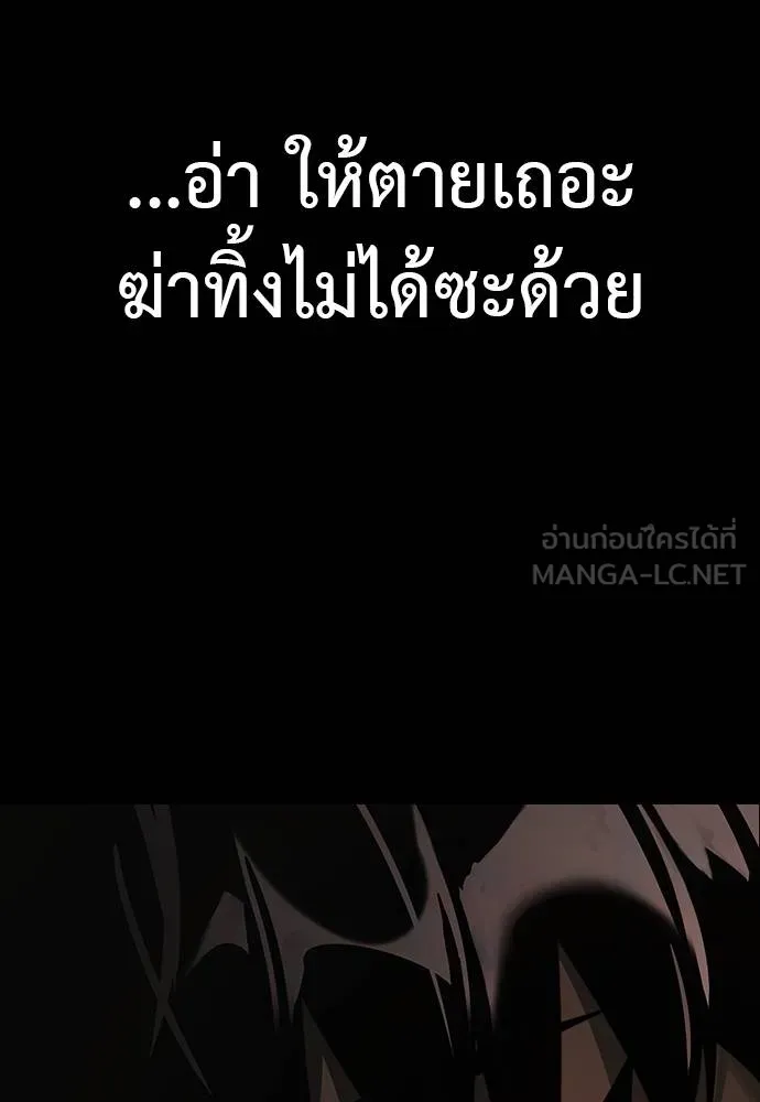 Reincarnation Path of The Underworld King ยอมรา ผู้พิพากษาจากนรก ตอนที่ 63 แปลไทย page 161