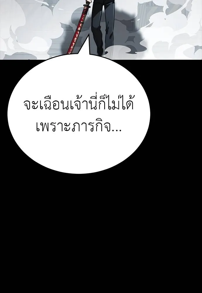 Reincarnation Path of The Underworld King ยอมรา ผู้พิพากษาจากนรก ตอนที่ 63 แปลไทย page 171