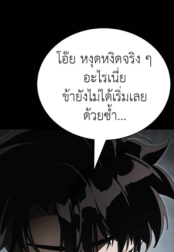 Reincarnation Path of The Underworld King ยอมรา ผู้พิพากษาจากนรก ตอนที่ 63 แปลไทย page 172