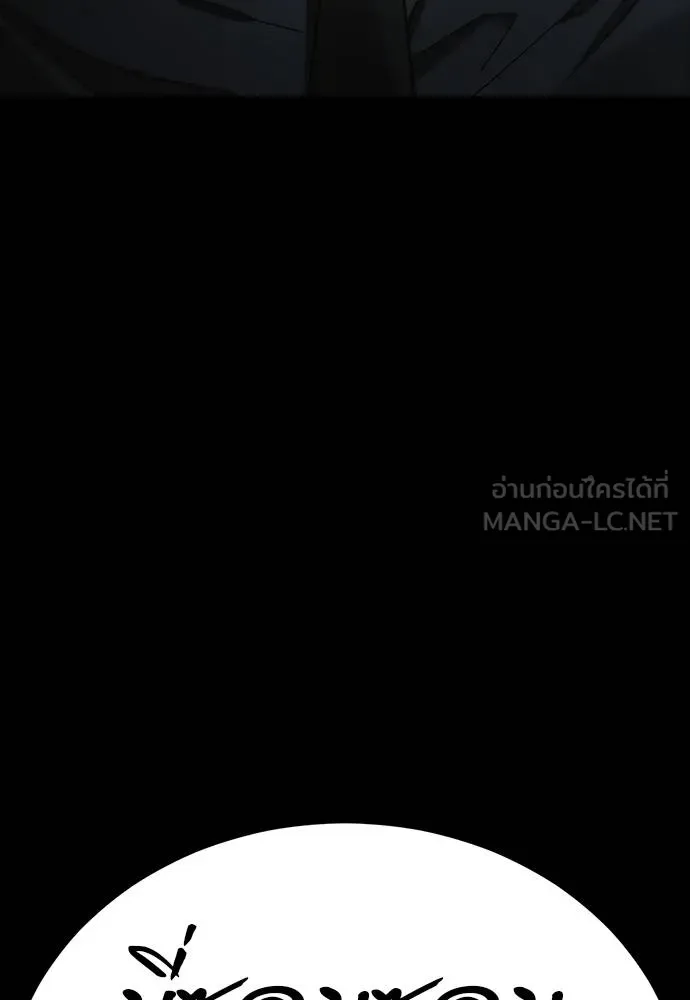 Reincarnation Path of The Underworld King ยอมรา ผู้พิพากษาจากนรก ตอนที่ 63 แปลไทย page 179