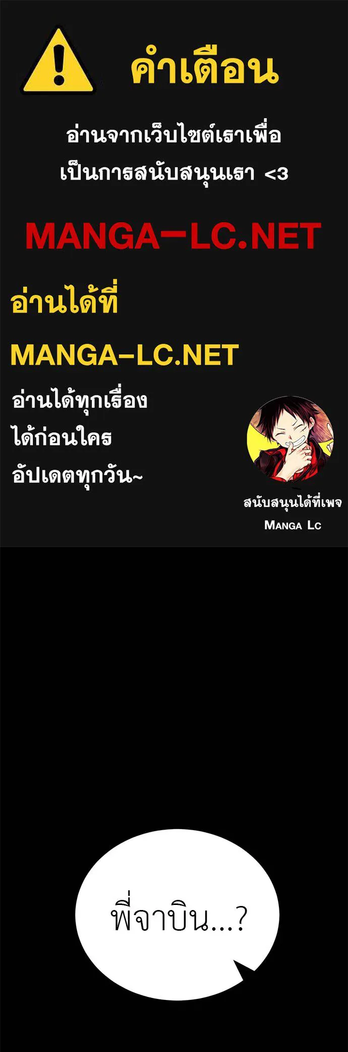Reincarnation Path of The Underworld King ยอมรา ผู้พิพากษาจากนรก ตอนที่ 65 แปลไทย page 0