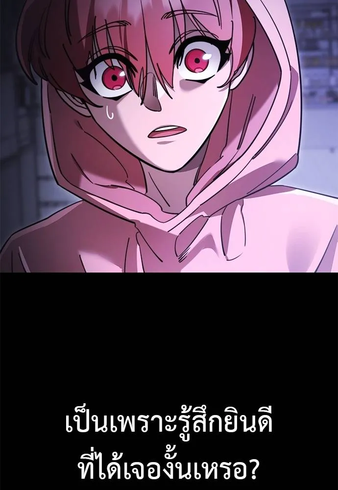 Reincarnation Path of The Underworld King ยอมรา ผู้พิพากษาจากนรก ตอนที่ 65 แปลไทย page 3
