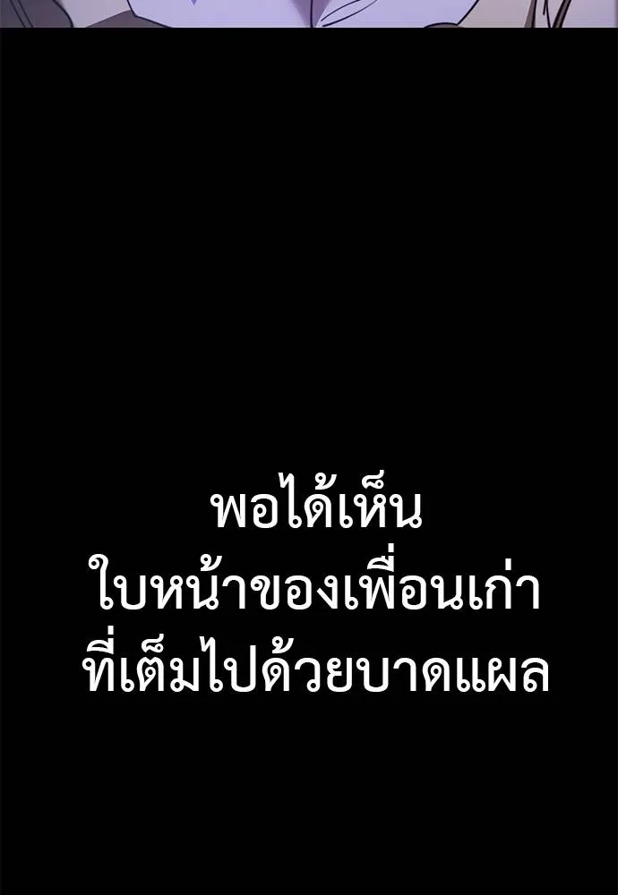 Reincarnation Path of The Underworld King ยอมรา ผู้พิพากษาจากนรก ตอนที่ 65 แปลไทย page 7