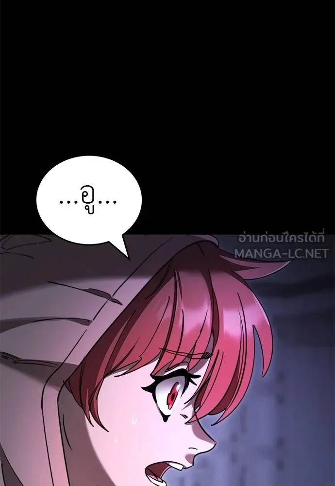Reincarnation Path of The Underworld King ยอมรา ผู้พิพากษาจากนรก ตอนที่ 65 แปลไทย page 8