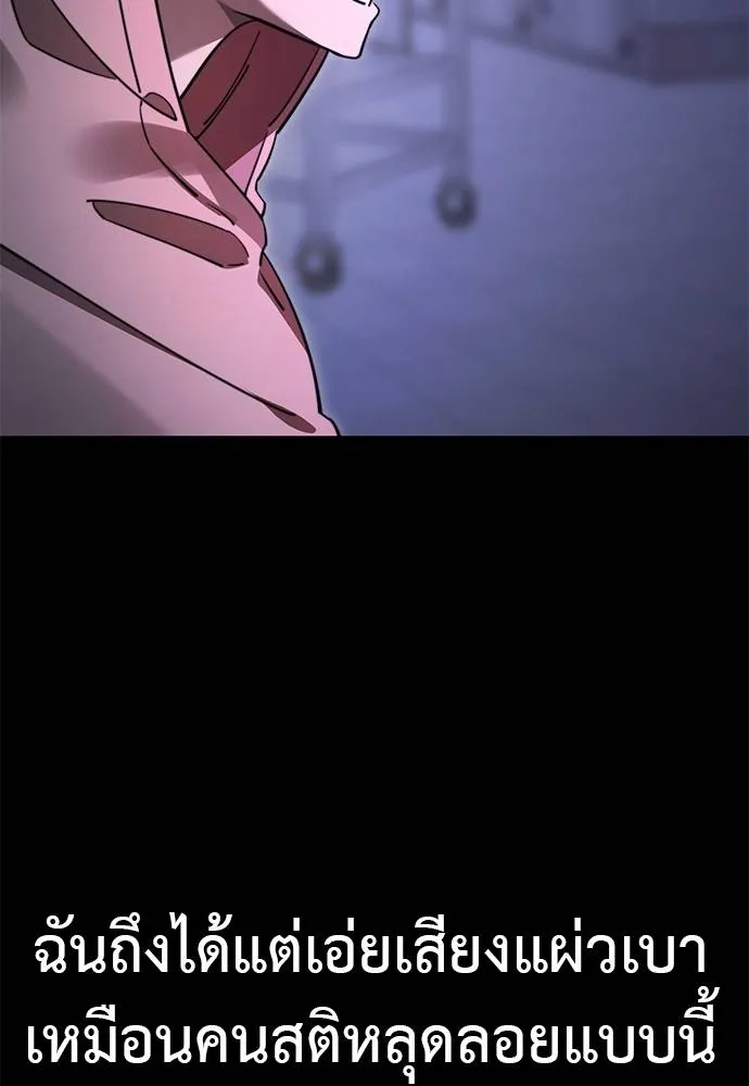 Reincarnation Path of The Underworld King ยอมรา ผู้พิพากษาจากนรก ตอนที่ 65 แปลไทย page 9
