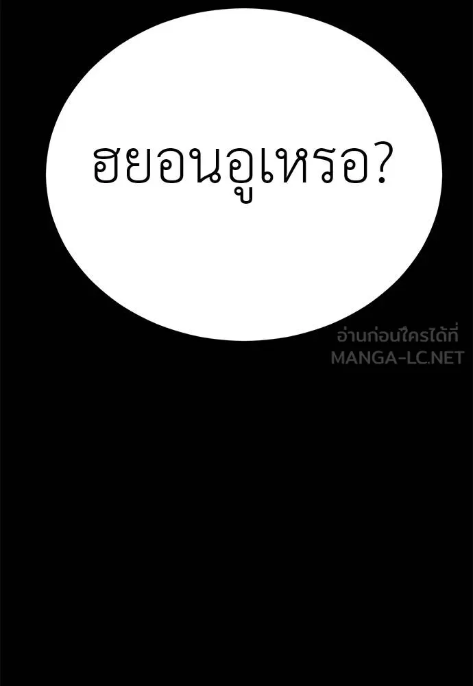 Reincarnation Path of The Underworld King ยอมรา ผู้พิพากษาจากนรก ตอนที่ 65 แปลไทย page 11