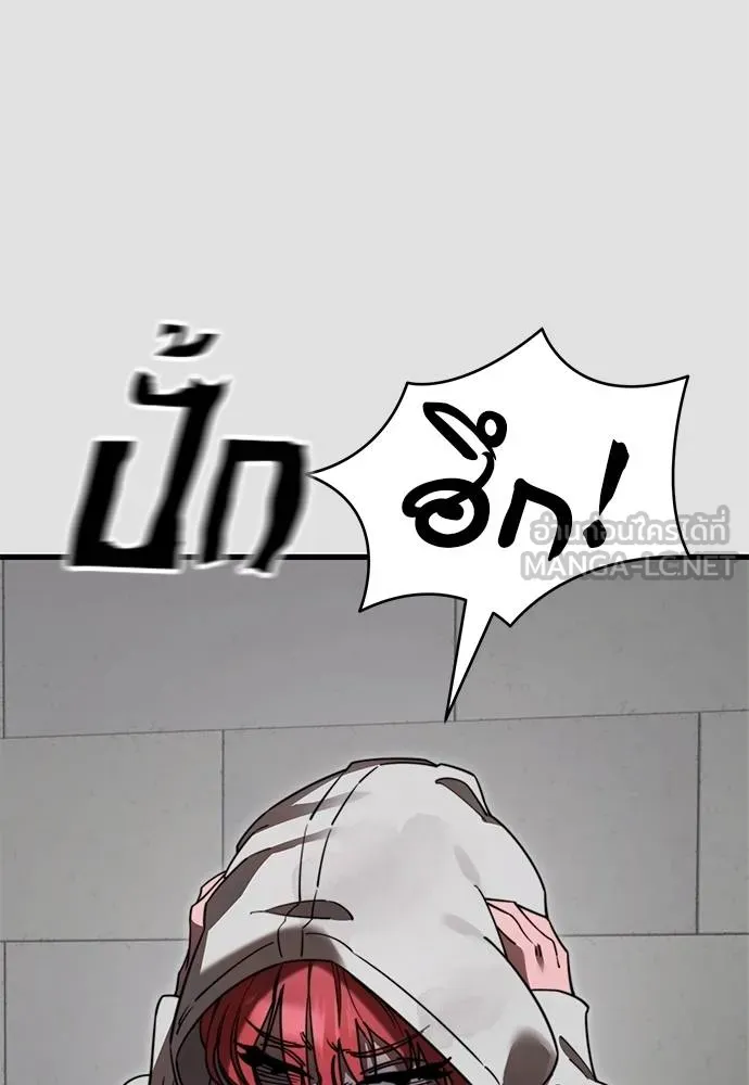 Reincarnation Path of The Underworld King ยอมรา ผู้พิพากษาจากนรก ตอนที่ 65 แปลไทย page 20