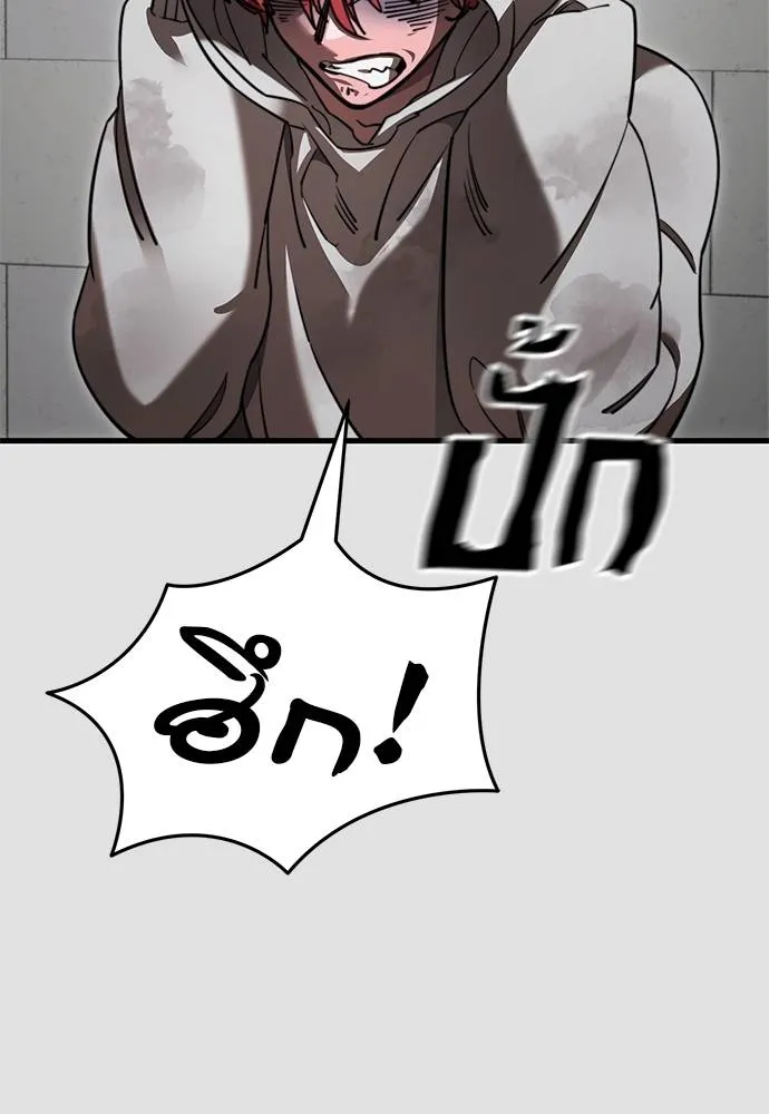 Reincarnation Path of The Underworld King ยอมรา ผู้พิพากษาจากนรก ตอนที่ 65 แปลไทย page 21