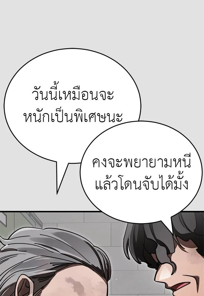 Reincarnation Path of The Underworld King ยอมรา ผู้พิพากษาจากนรก ตอนที่ 65 แปลไทย page 22