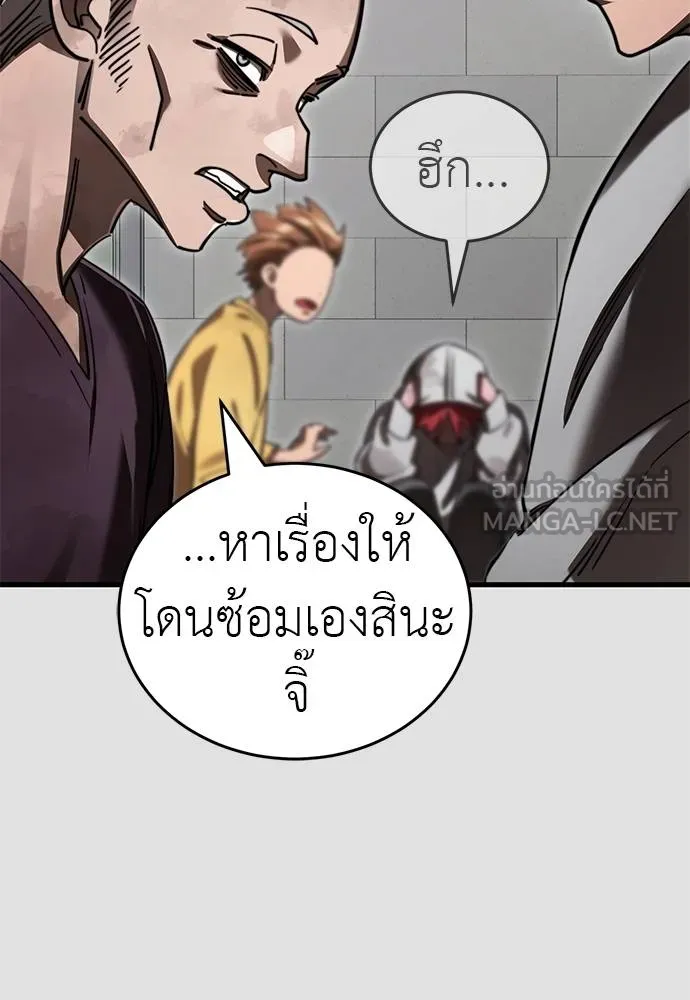 Reincarnation Path of The Underworld King ยอมรา ผู้พิพากษาจากนรก ตอนที่ 65 แปลไทย page 23