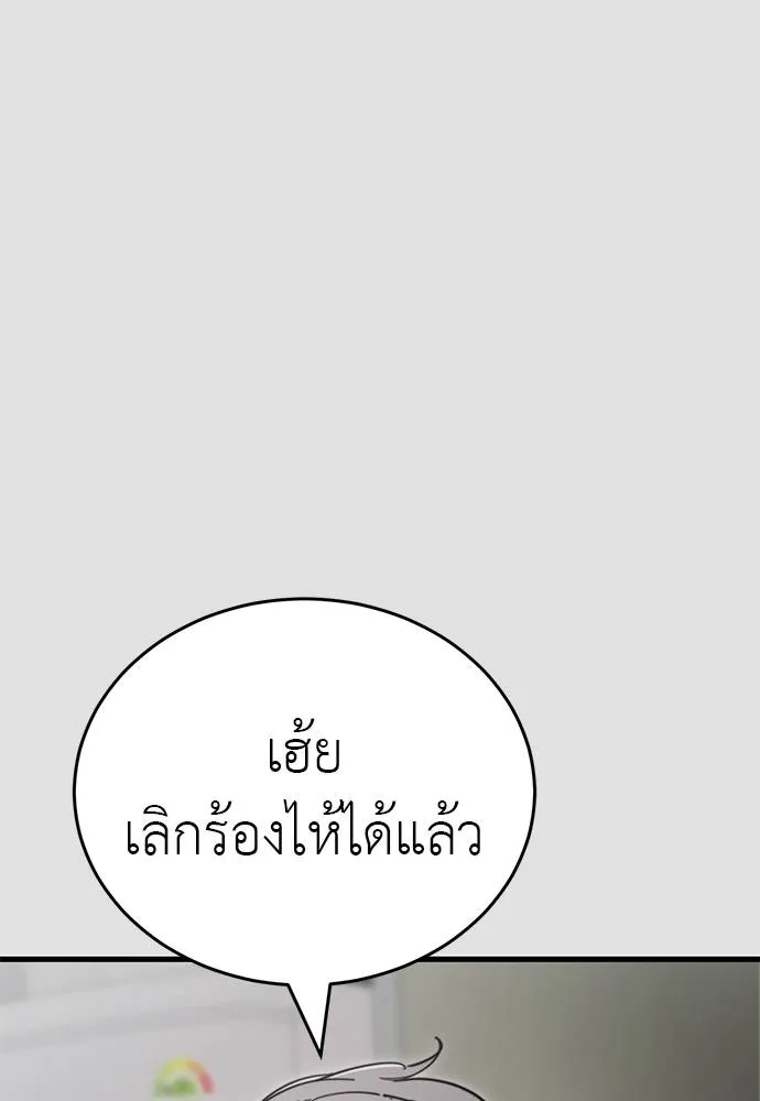 Reincarnation Path of The Underworld King ยอมรา ผู้พิพากษาจากนรก ตอนที่ 65 แปลไทย page 24