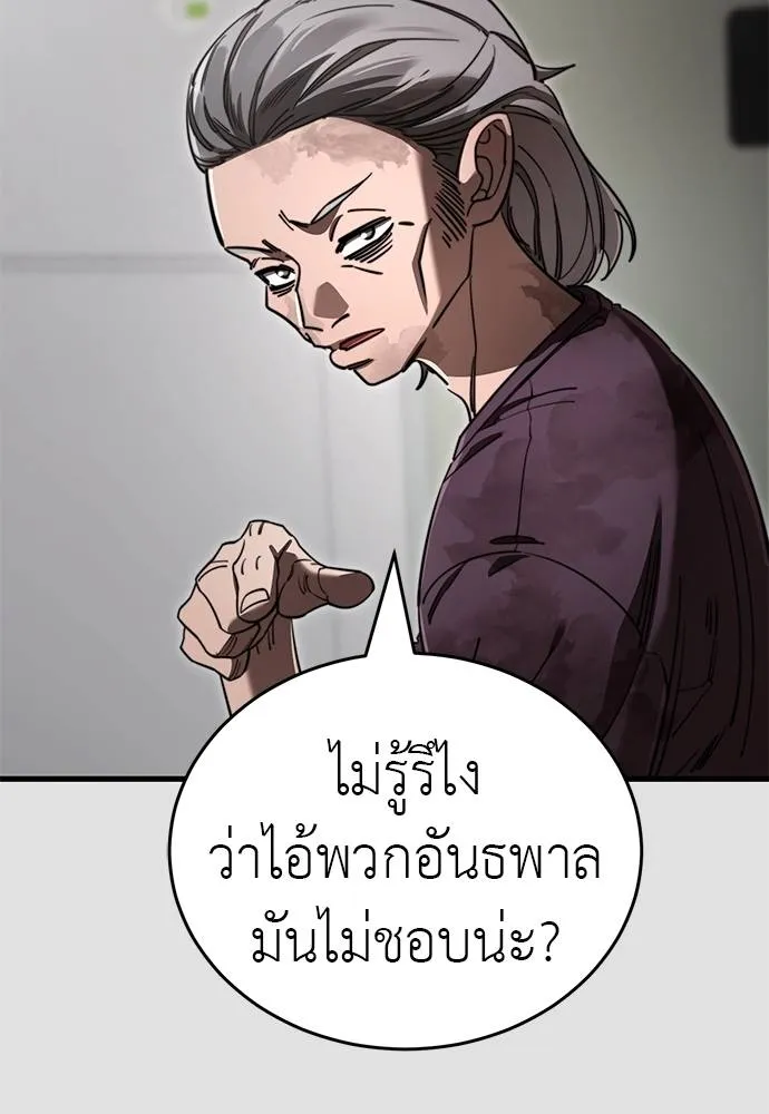 Reincarnation Path of The Underworld King ยอมรา ผู้พิพากษาจากนรก ตอนที่ 65 แปลไทย page 25