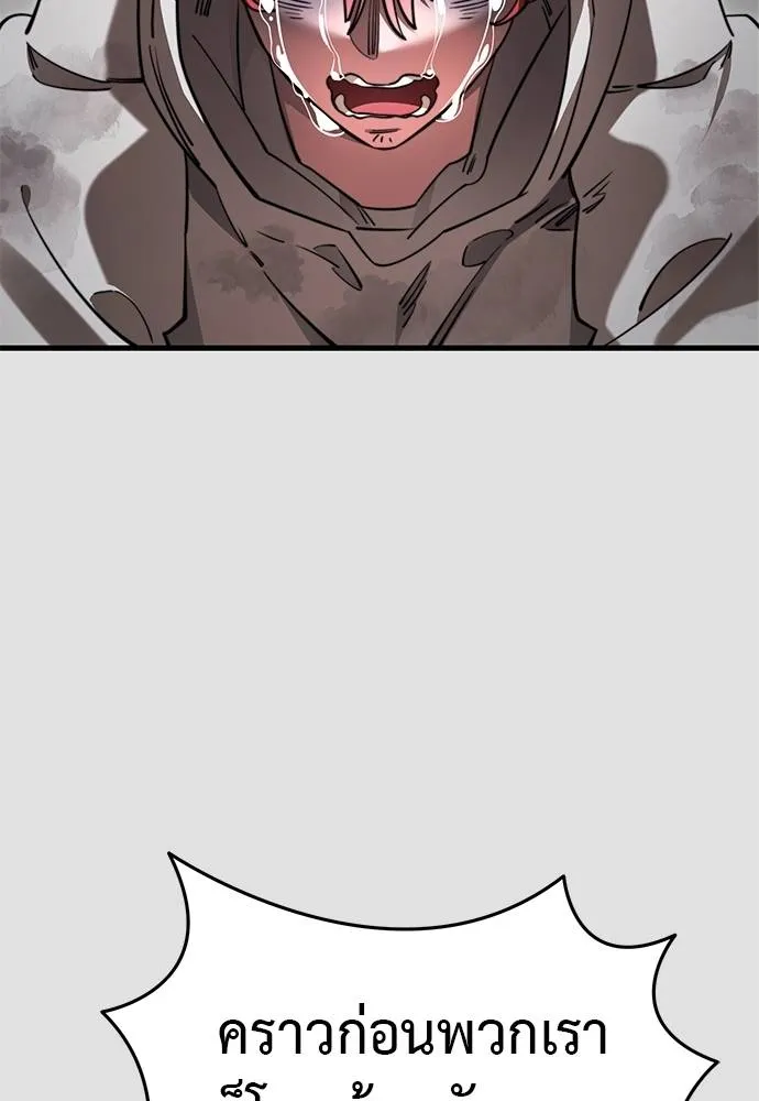 Reincarnation Path of The Underworld King ยอมรา ผู้พิพากษาจากนรก ตอนที่ 65 แปลไทย page 27