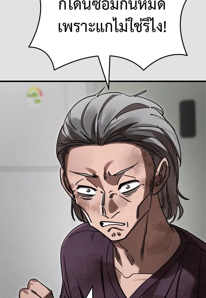Reincarnation Path of The Underworld King ยอมรา ผู้พิพากษาจากนรก ตอนที่ 65 แปลไทย page 28
