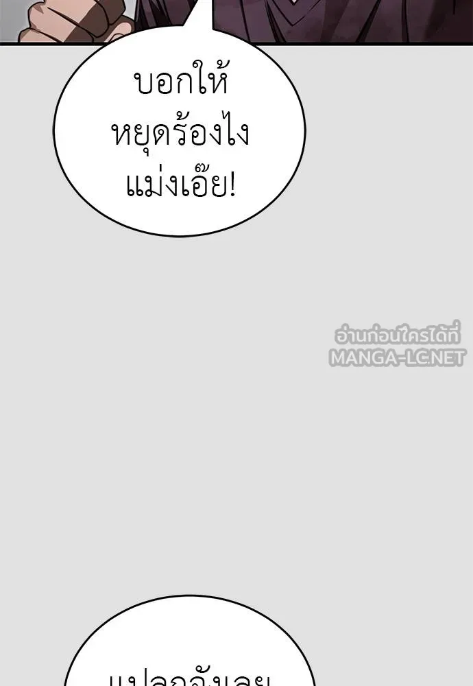 Reincarnation Path of The Underworld King ยอมรา ผู้พิพากษาจากนรก ตอนที่ 65 แปลไทย page 29