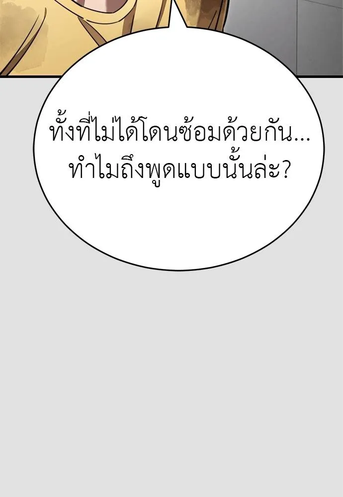 Reincarnation Path of The Underworld King ยอมรา ผู้พิพากษาจากนรก ตอนที่ 65 แปลไทย page 33