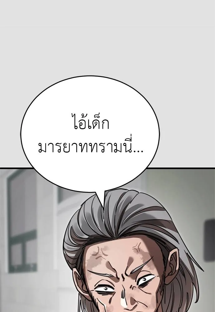 Reincarnation Path of The Underworld King ยอมรา ผู้พิพากษาจากนรก ตอนที่ 65 แปลไทย page 34