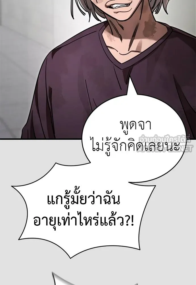 Reincarnation Path of The Underworld King ยอมรา ผู้พิพากษาจากนรก ตอนที่ 65 แปลไทย page 35