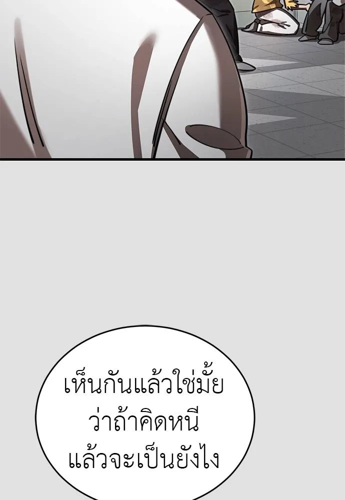 Reincarnation Path of The Underworld King ยอมรา ผู้พิพากษาจากนรก ตอนที่ 65 แปลไทย page 37