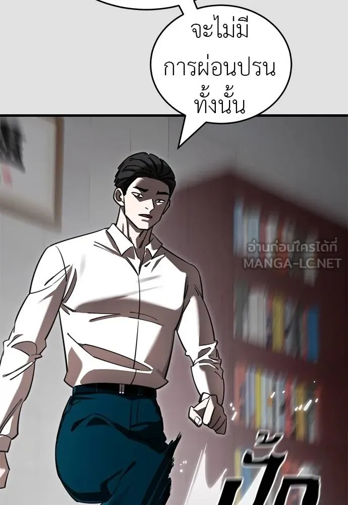 Reincarnation Path of The Underworld King ยอมรา ผู้พิพากษาจากนรก ตอนที่ 65 แปลไทย page 38